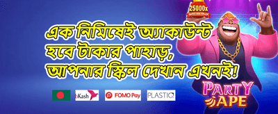 রয়্যাল ভিআইপি ক্যাশব্যাক অফার
