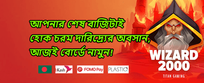 নতুন ব্যবহারকারীদের জন্য বিশেষ ওয়েলকাম প্যাক