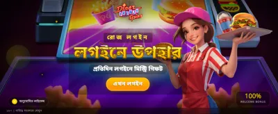 ফ্রেঞ্জি স্পিন অফার উপভোগ করুন